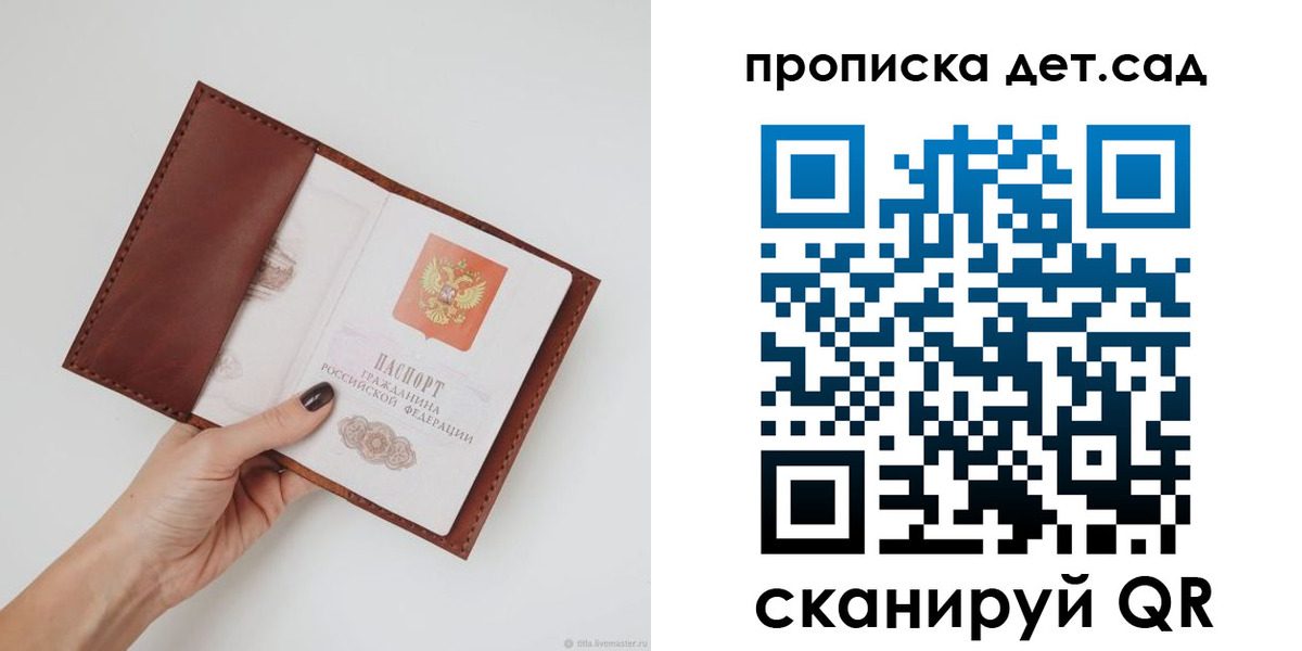 купить прописку в Надыме