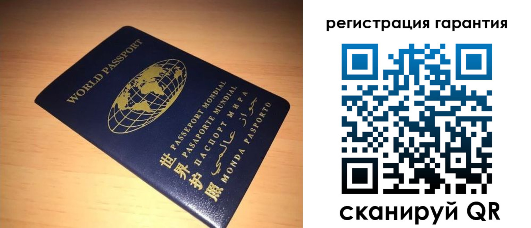 временная регистрация для всех в Надыме