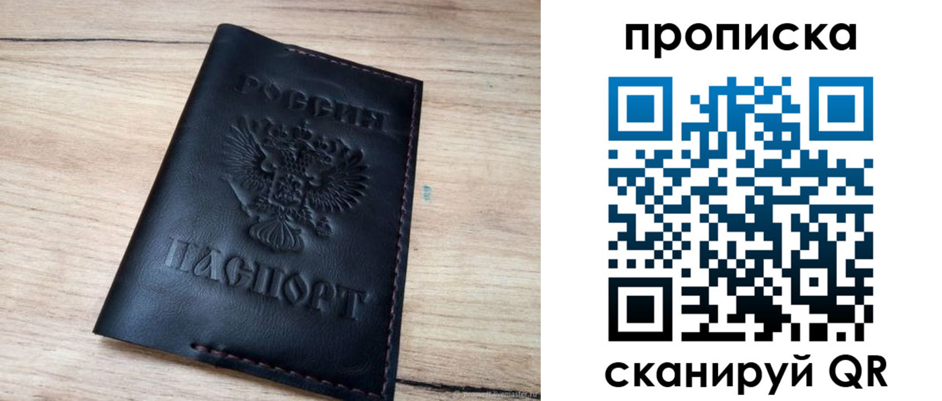 регистрация для школы в Надыме