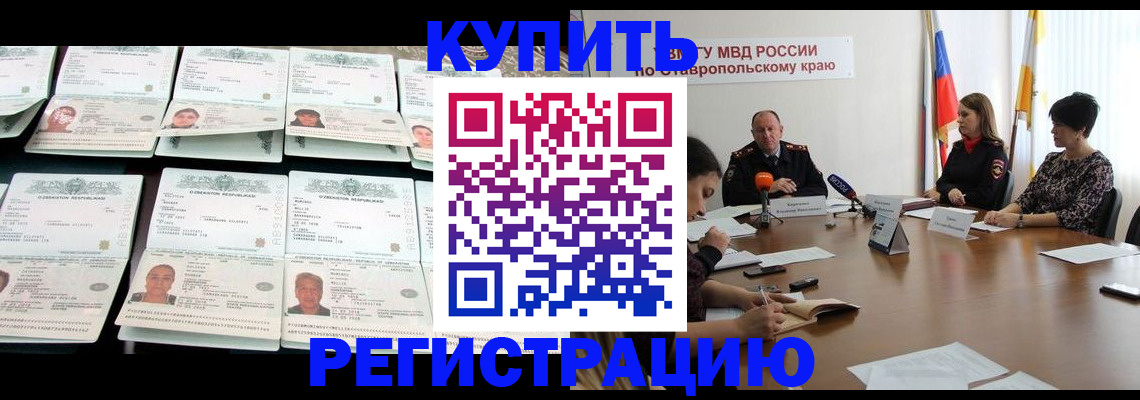 миграционный учет в Надыме